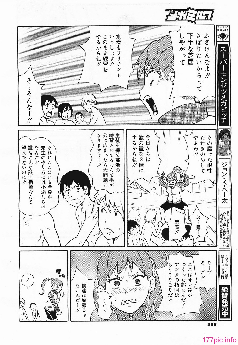 megamilk15_298