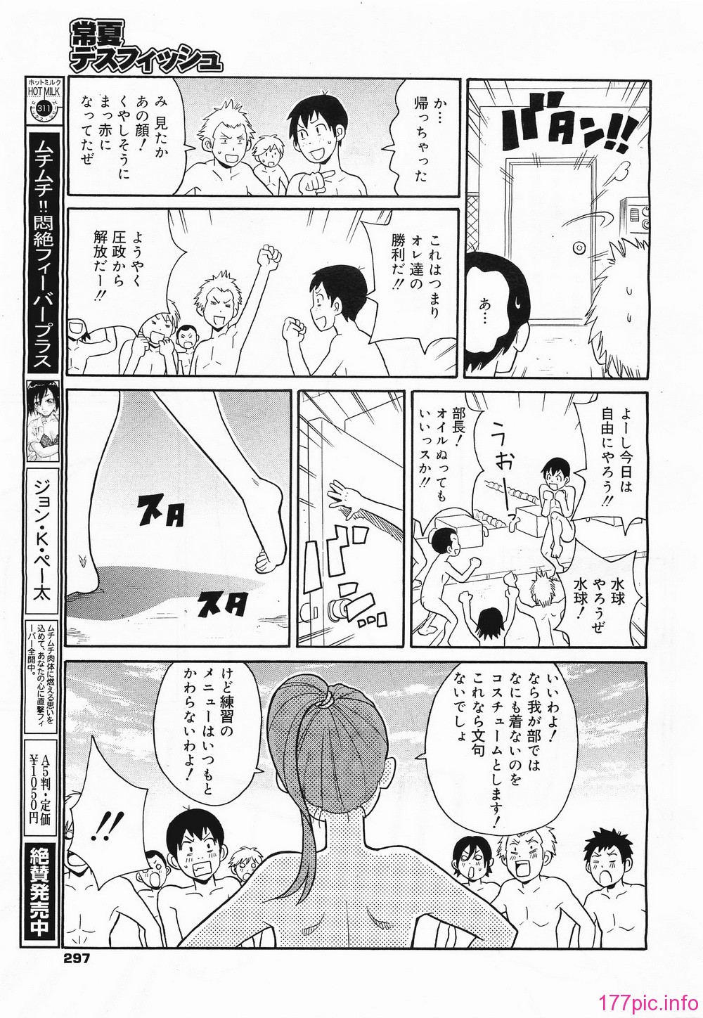 megamilk15_299