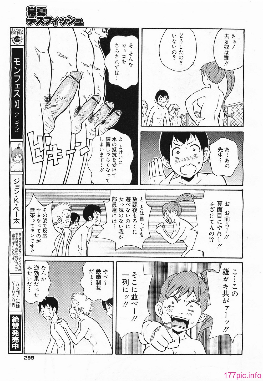 megamilk15_301