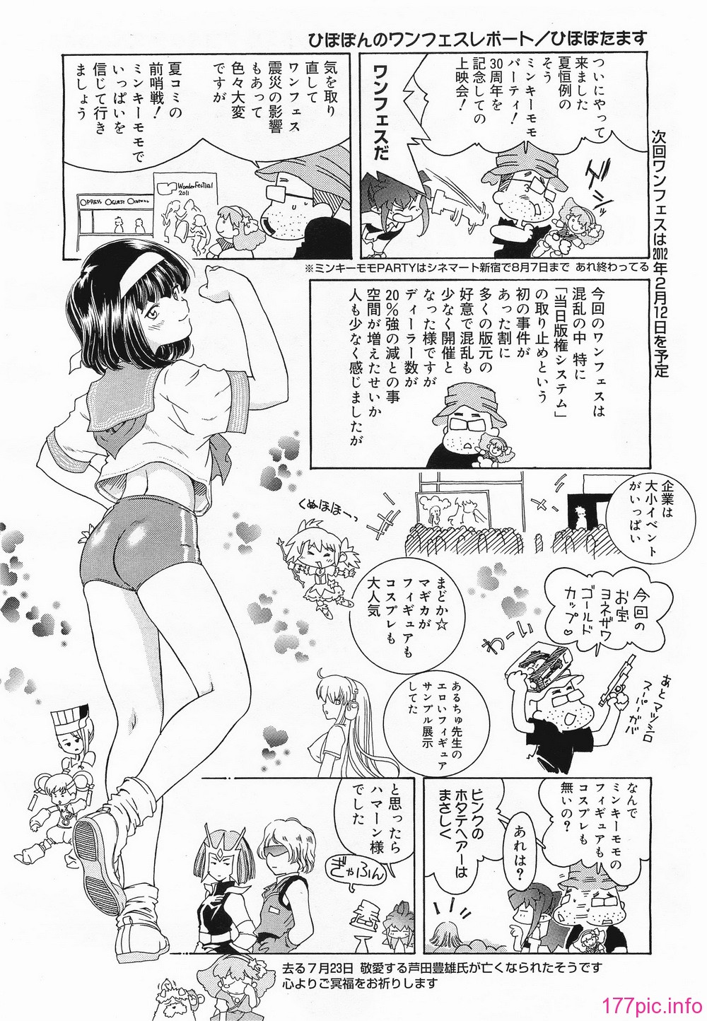 megamilk15_318