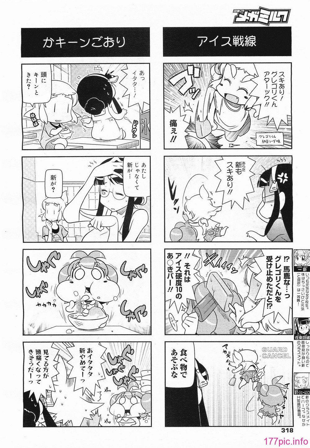 megamilk15_320