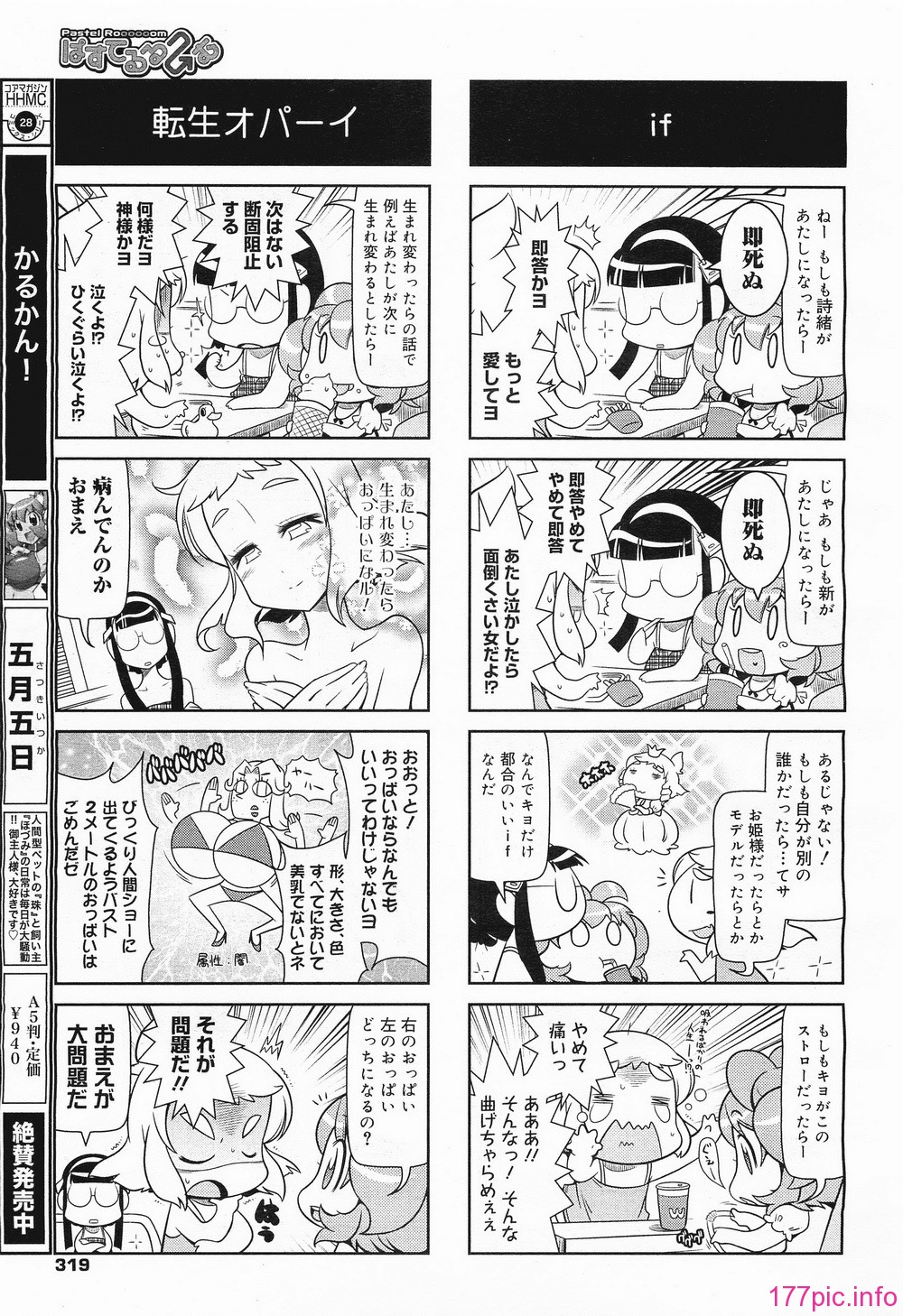 megamilk15_321