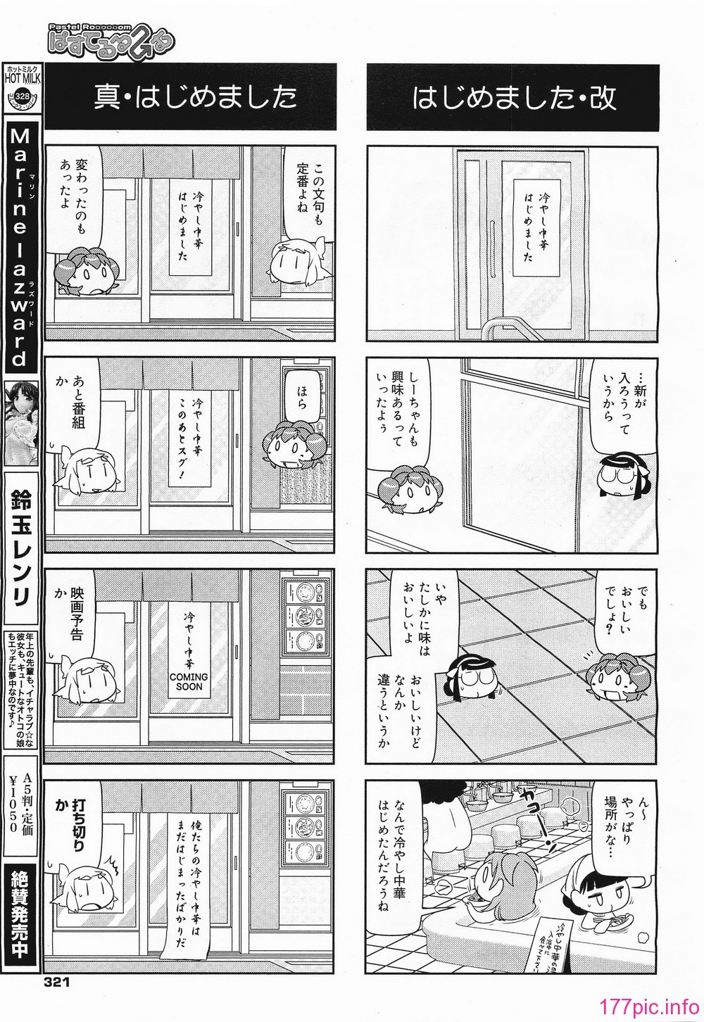 megamilk15_323