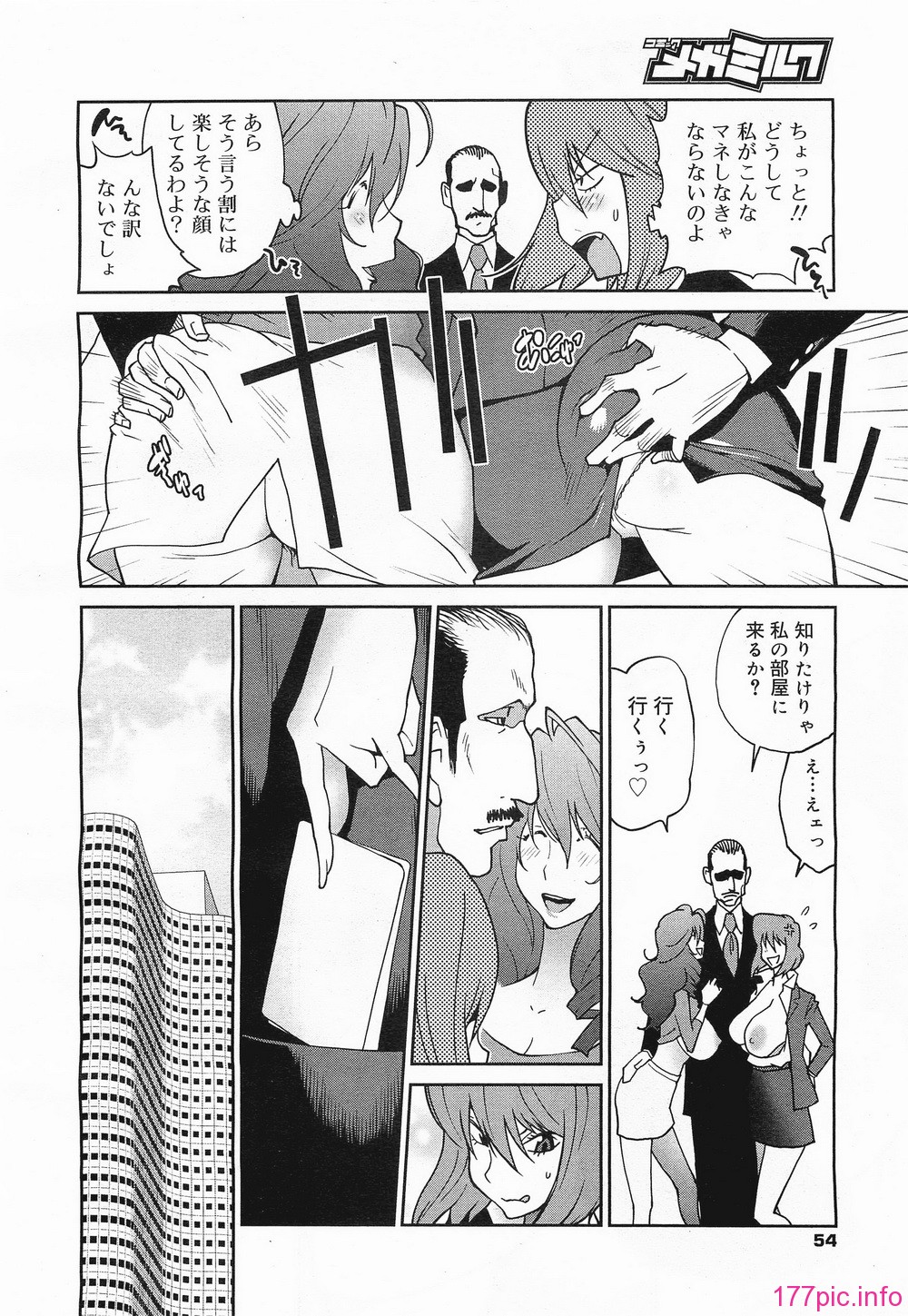 megamilk17_054