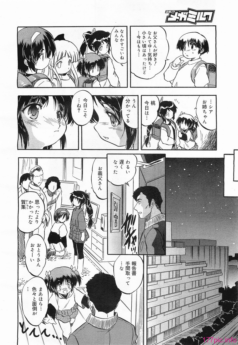 megamilk17_180