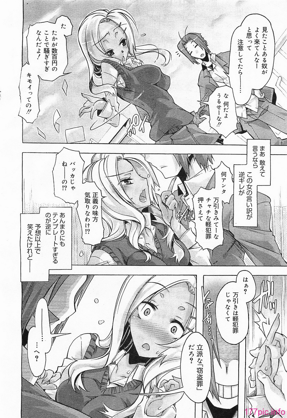 megamilk19_090