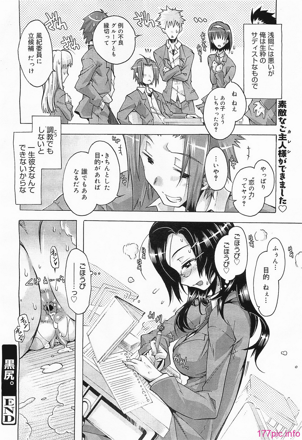 megamilk19_108