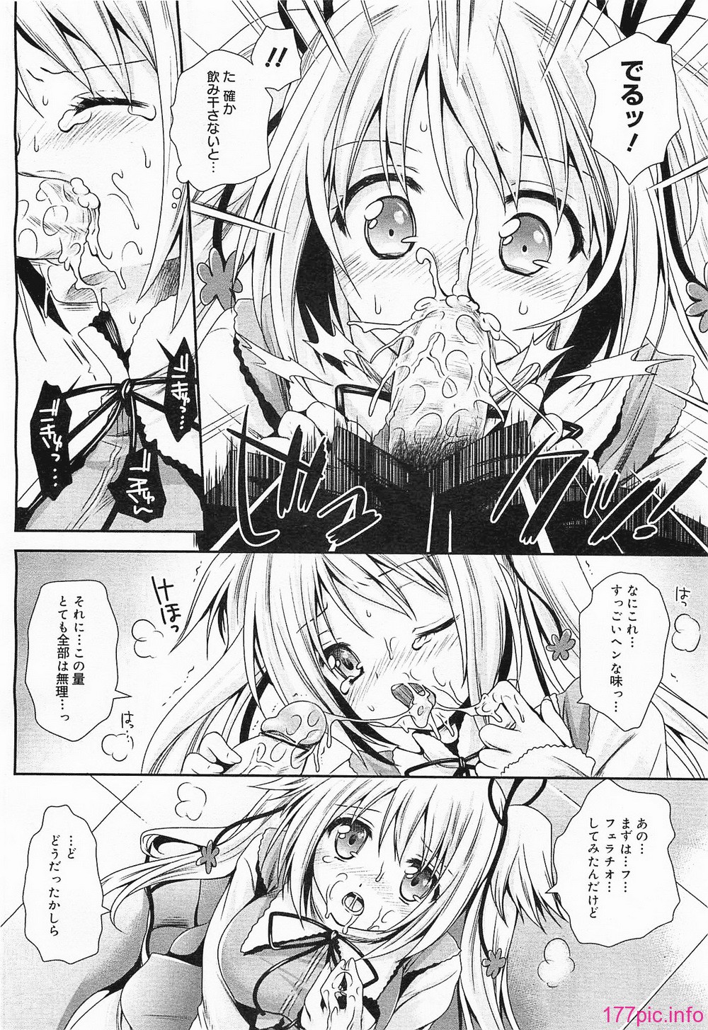 megamilk19_114
