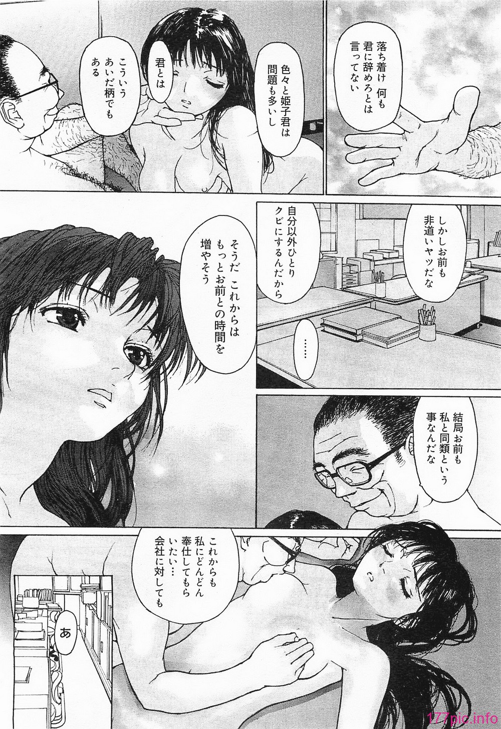 megamilk19_142
