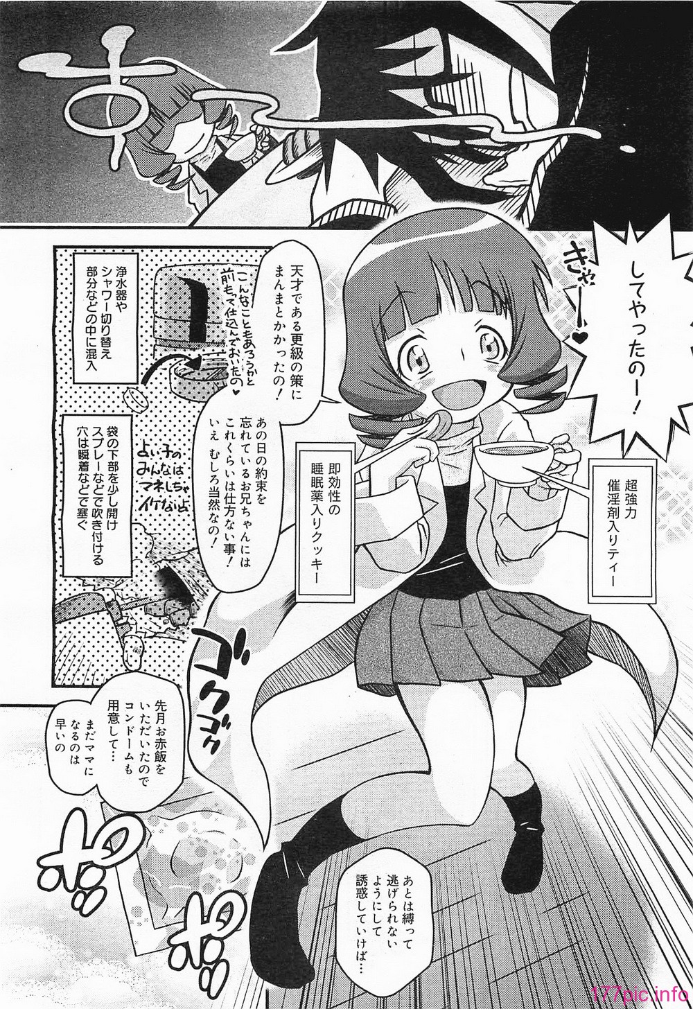 megamilk19_154
