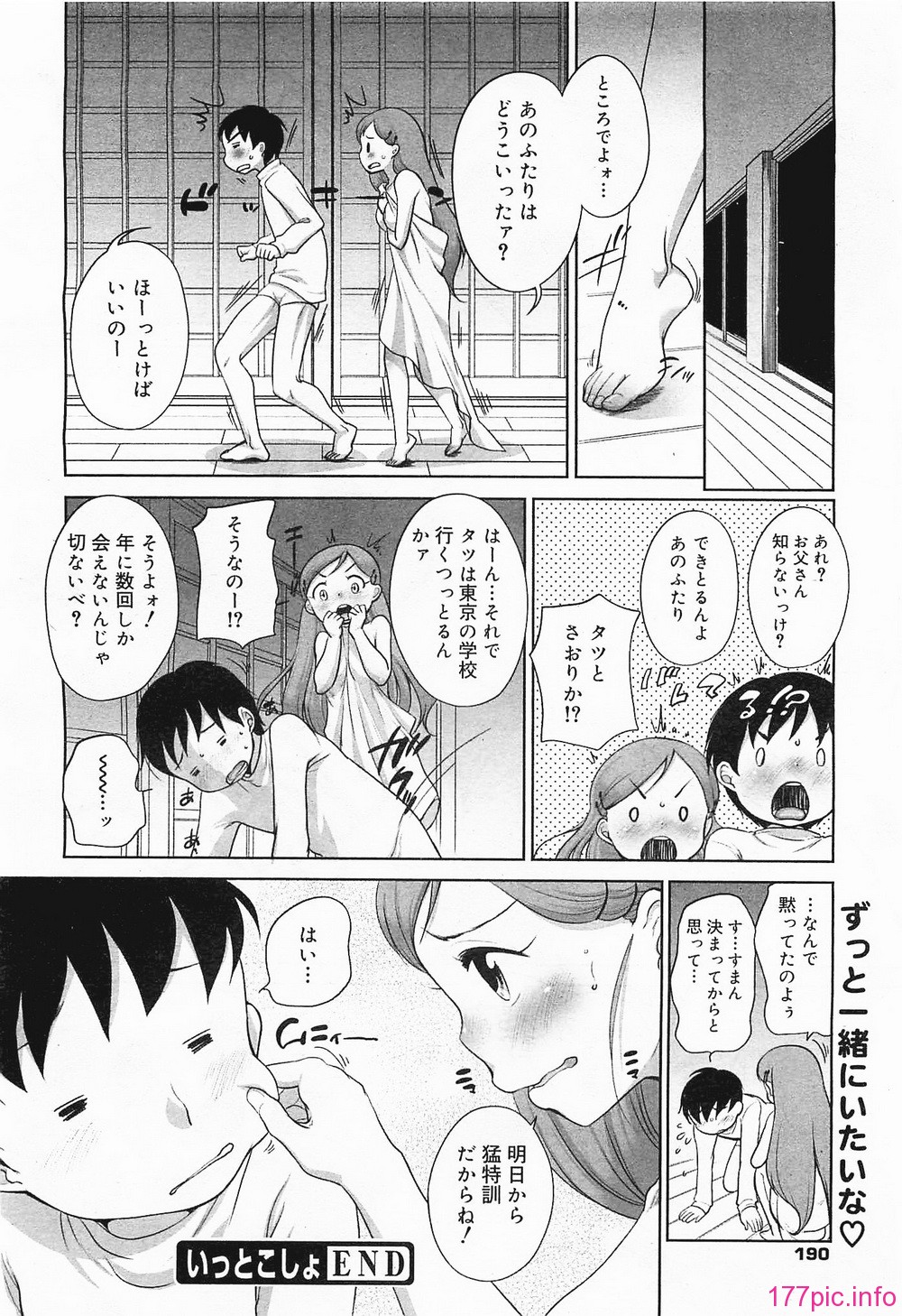megamilk19_190