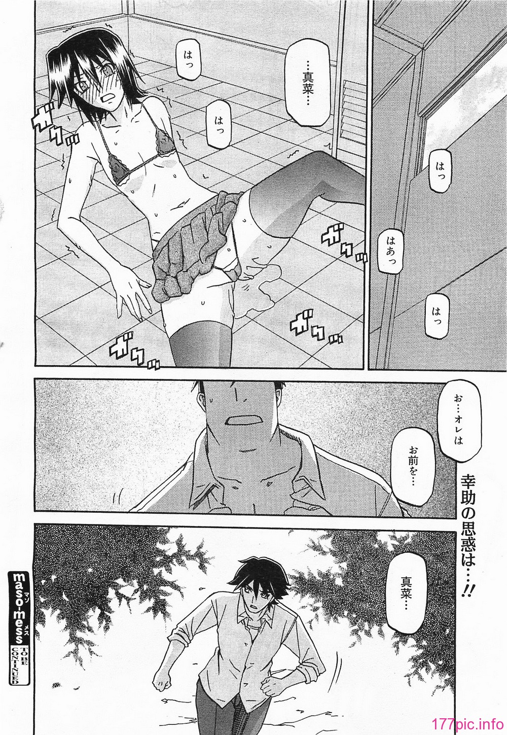 megamilk19_206