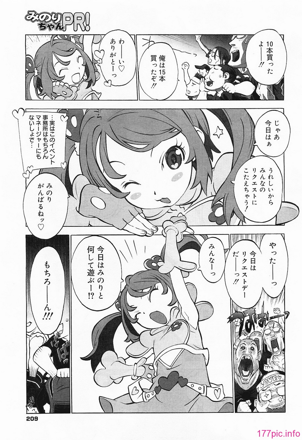 megamilk19_209