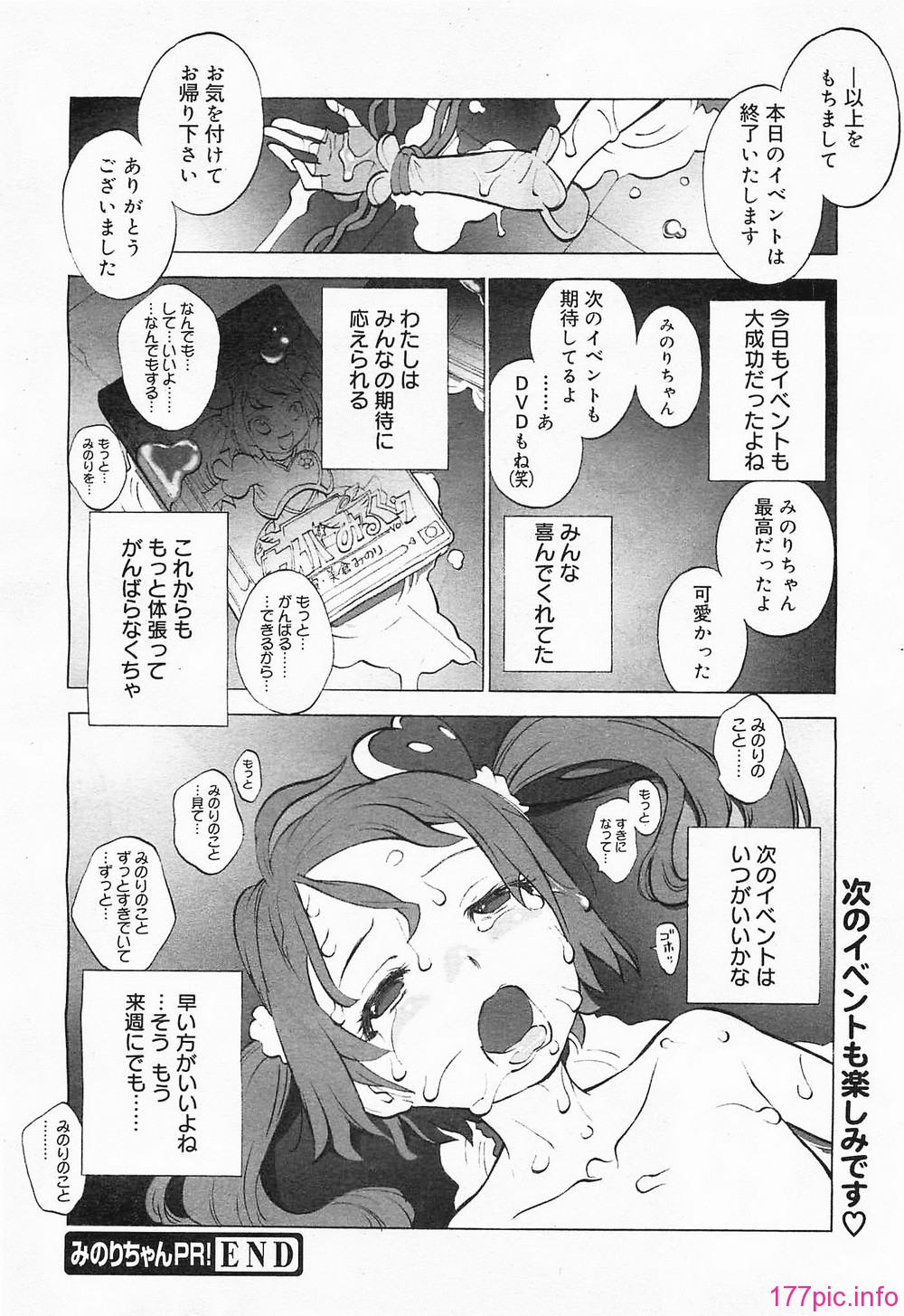 megamilk19_222