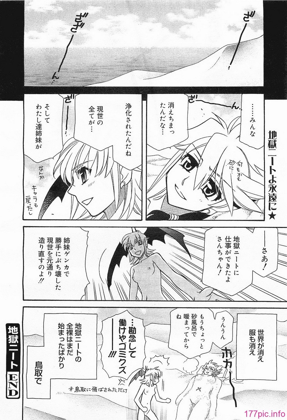megamilk19_254