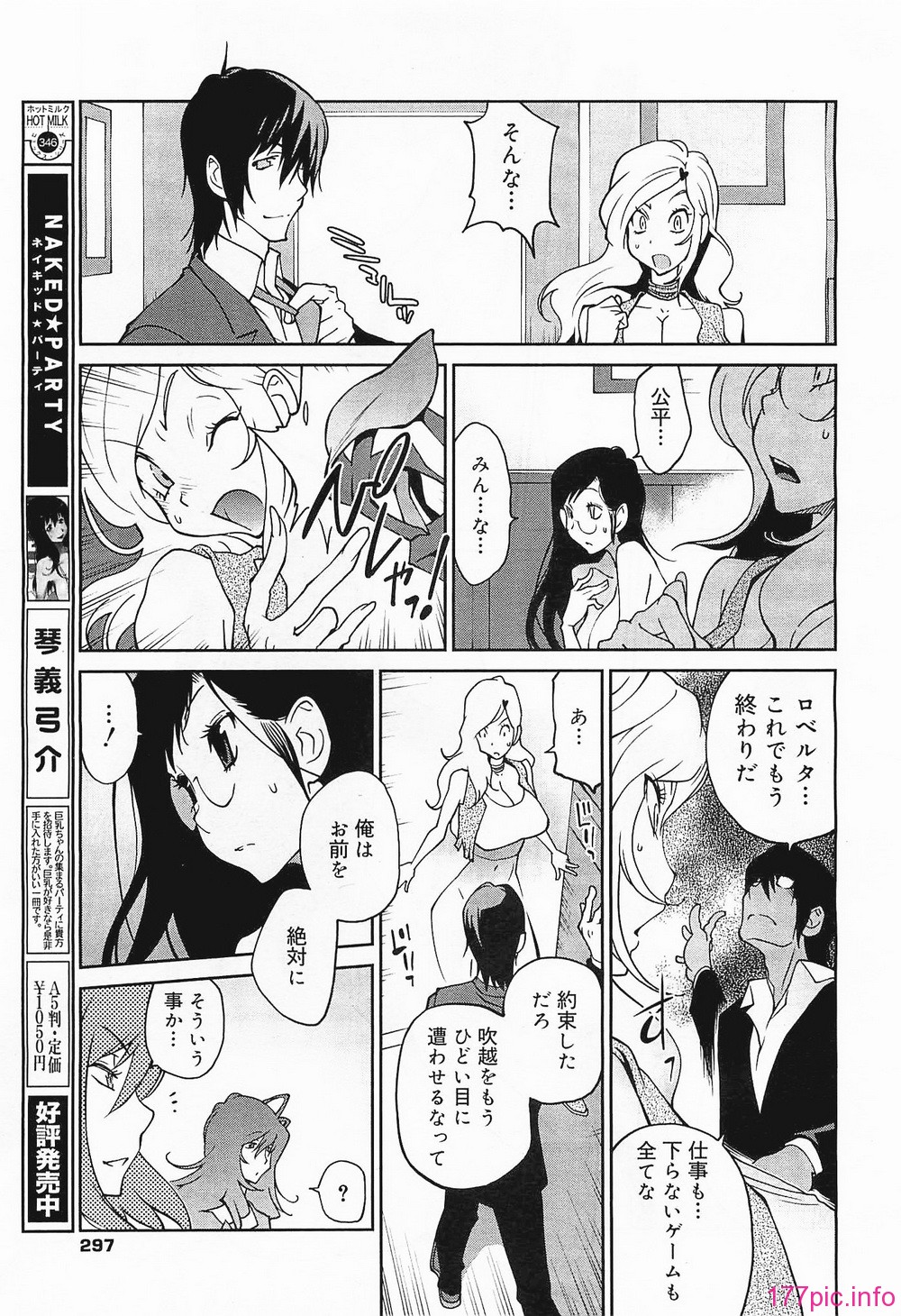 megamilk19_297