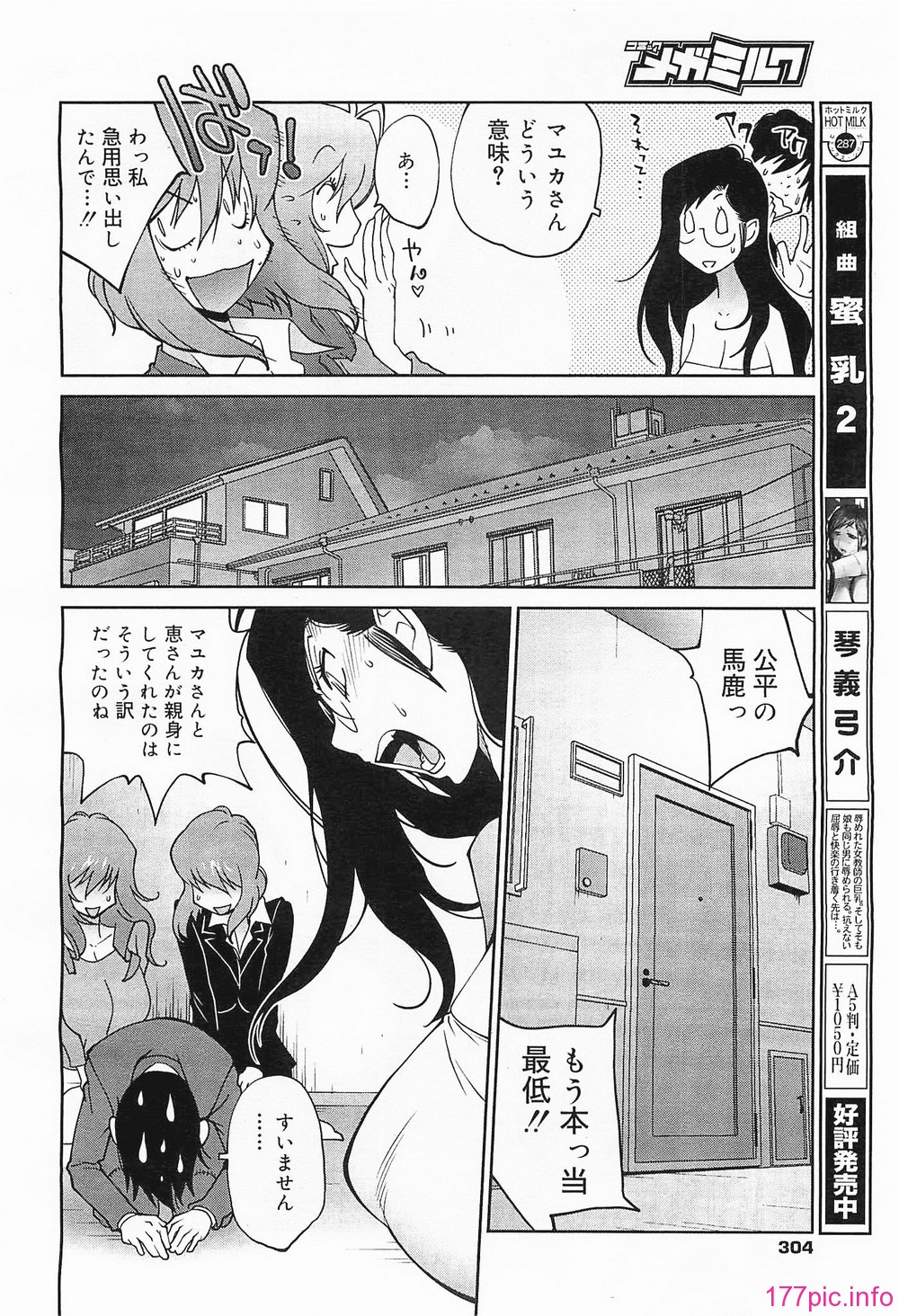 megamilk19_304