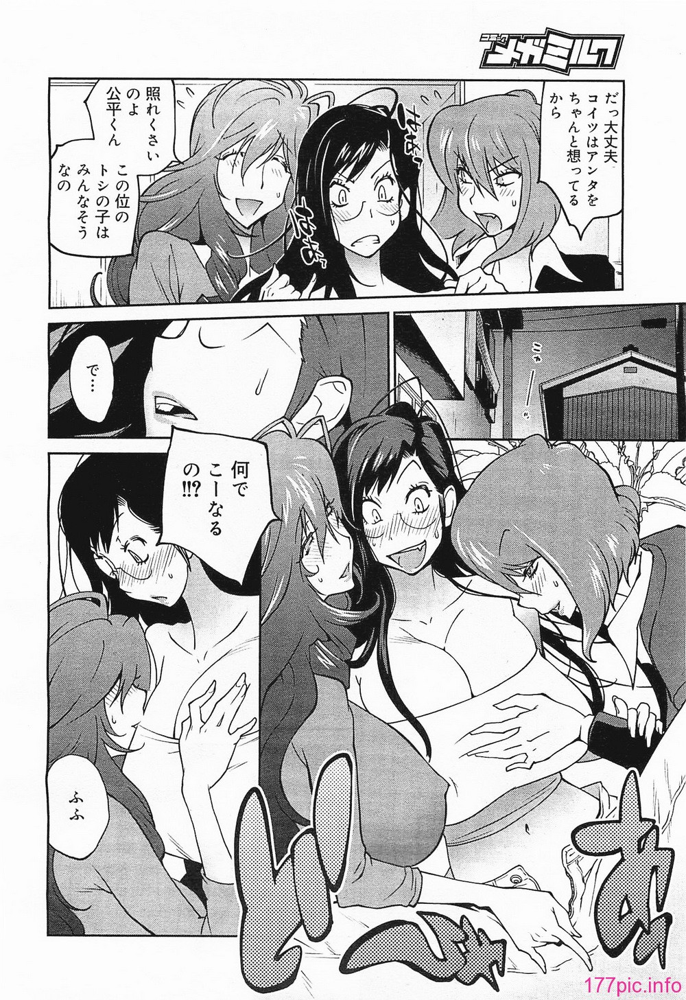 megamilk19_306