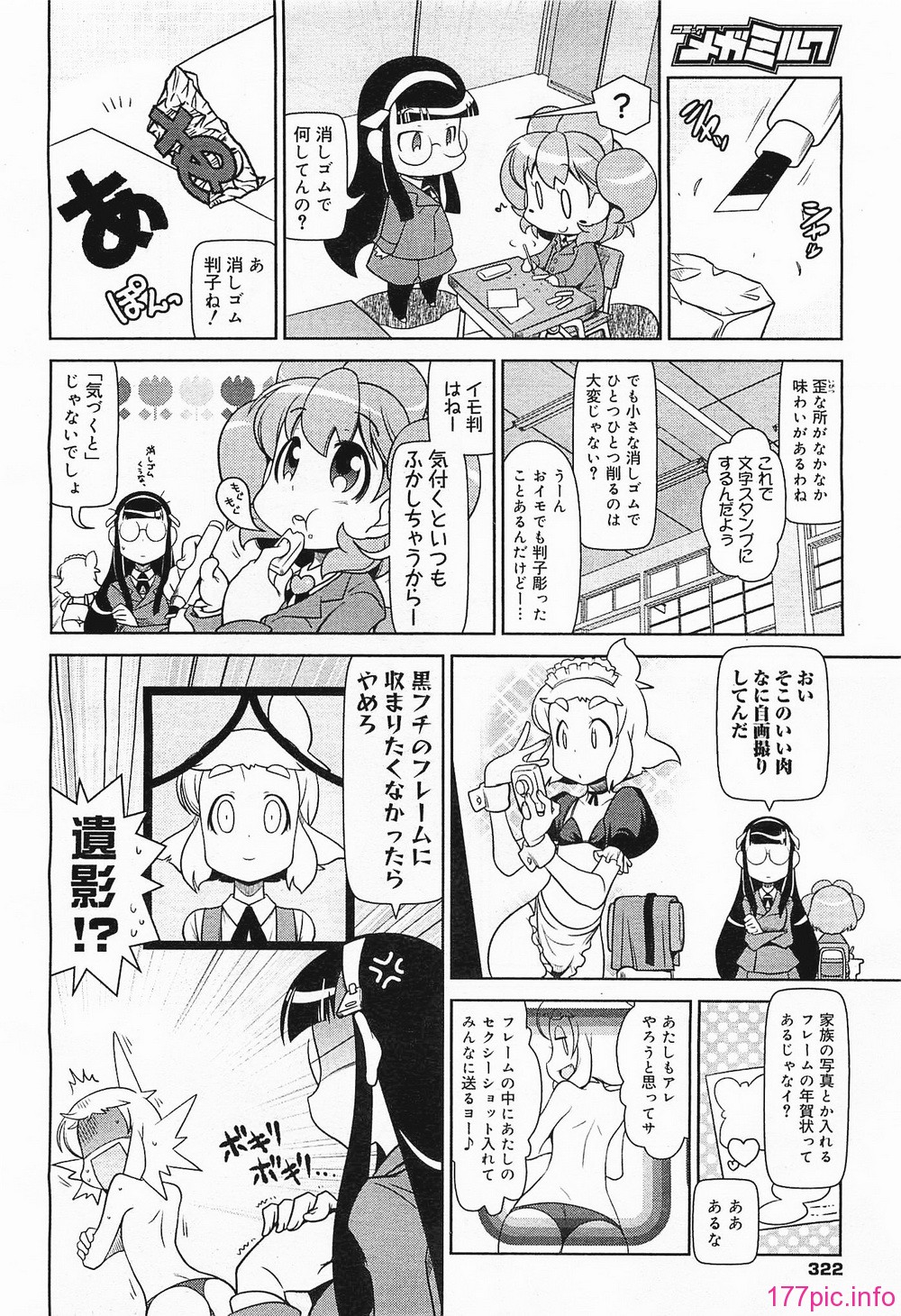 megamilk19_322