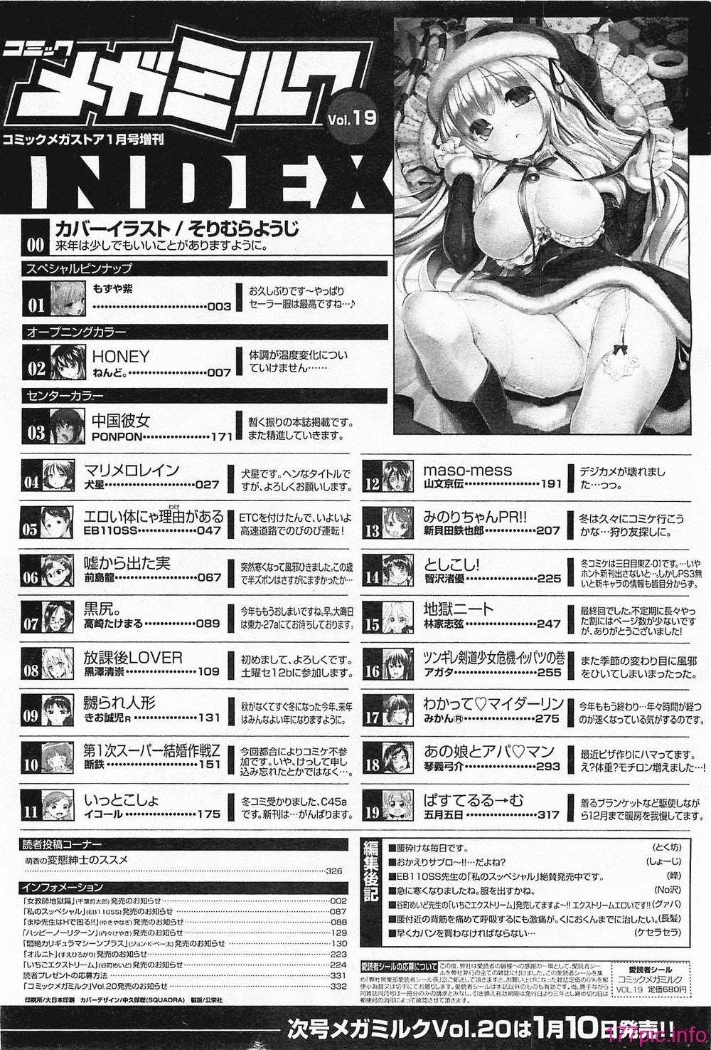 megamilk19_333