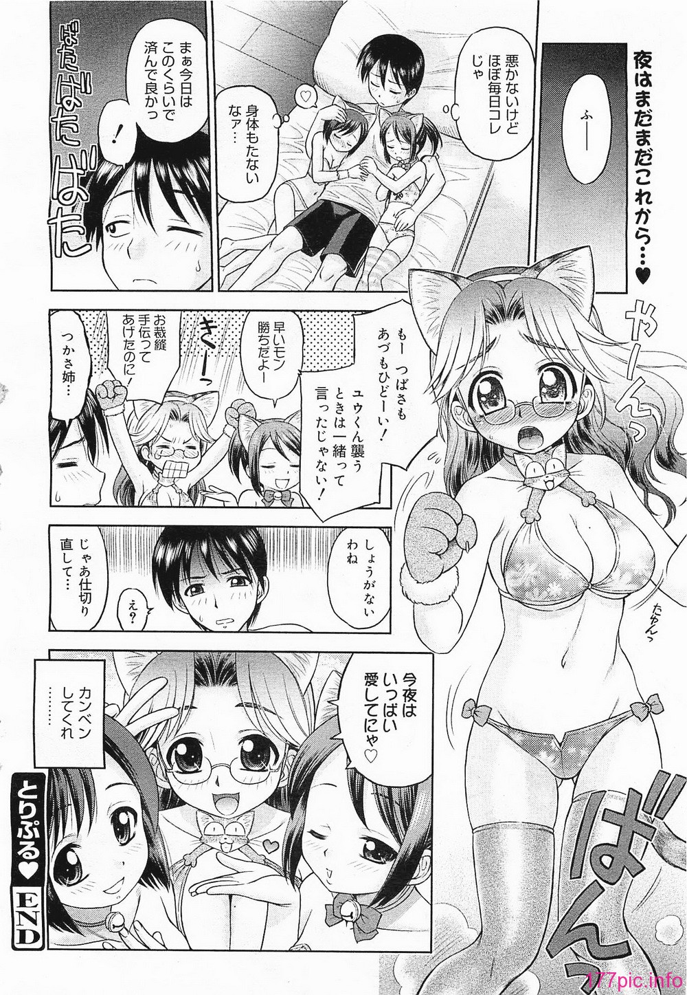 megamilk21_146