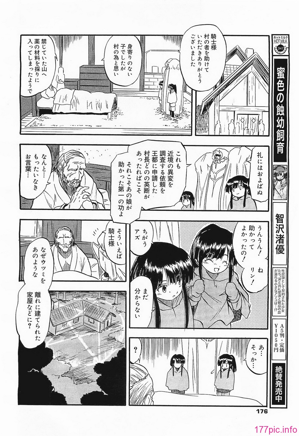 megamilk21_176