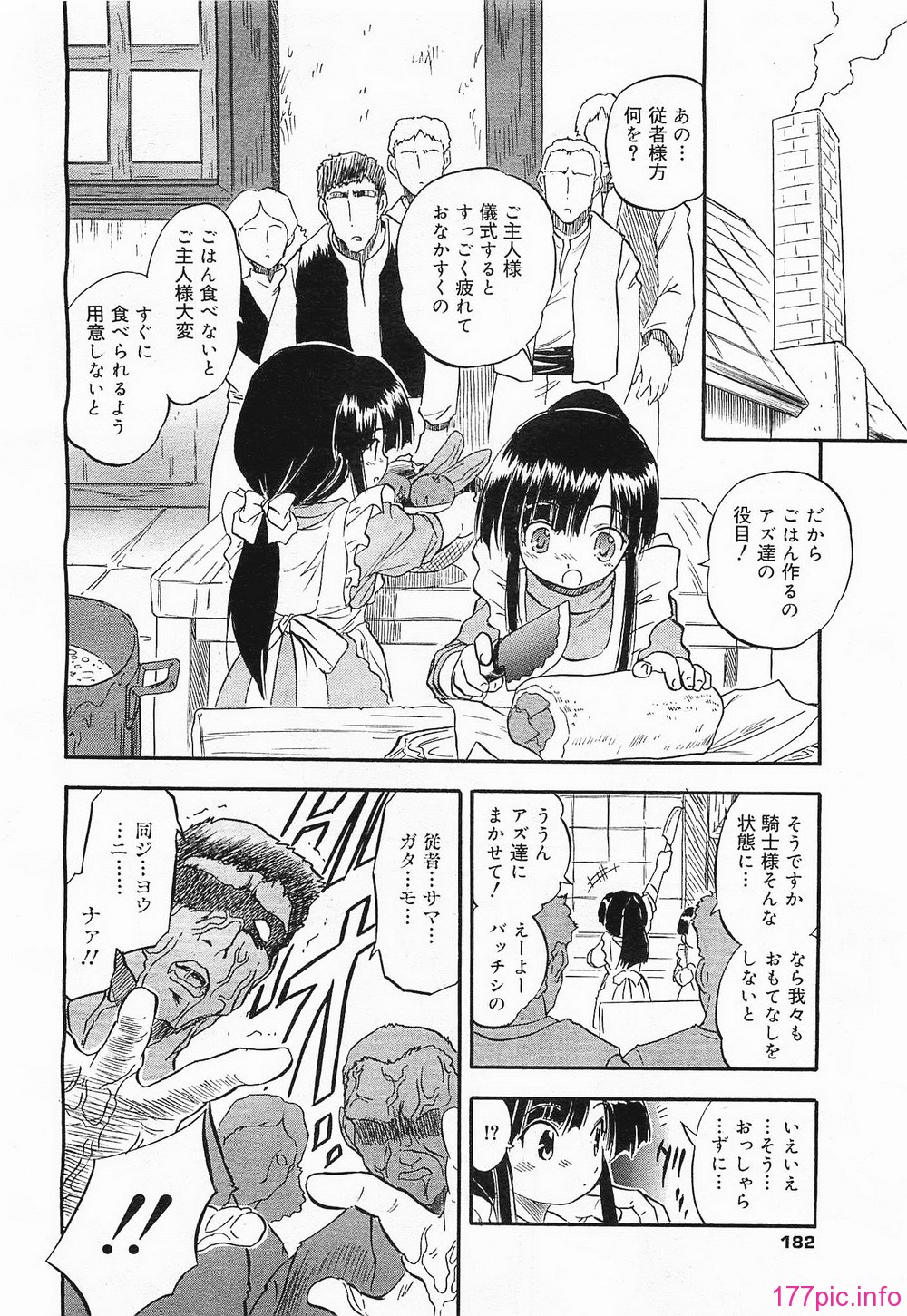megamilk21_182