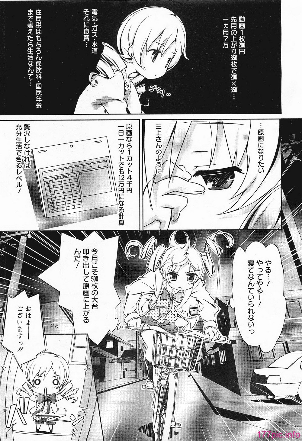 megamilk21_215