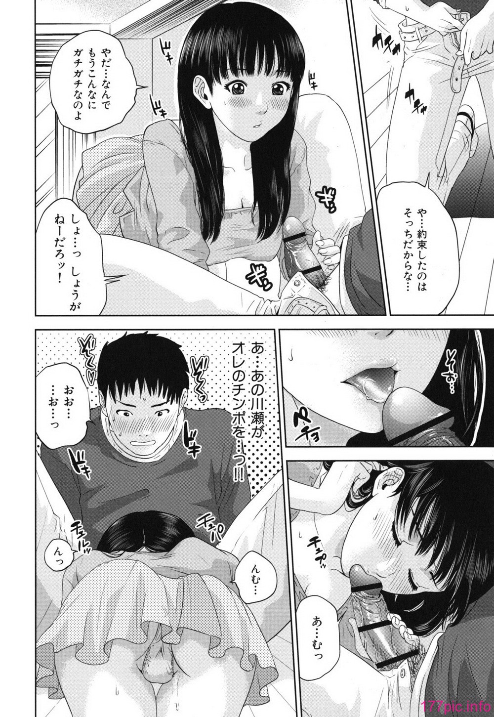 nadeshiko_0110