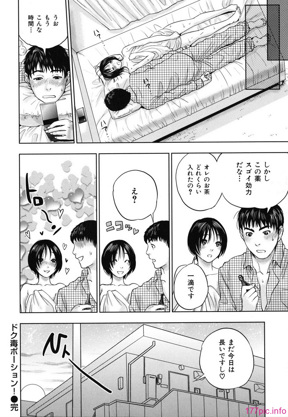 nadeshiko_0154