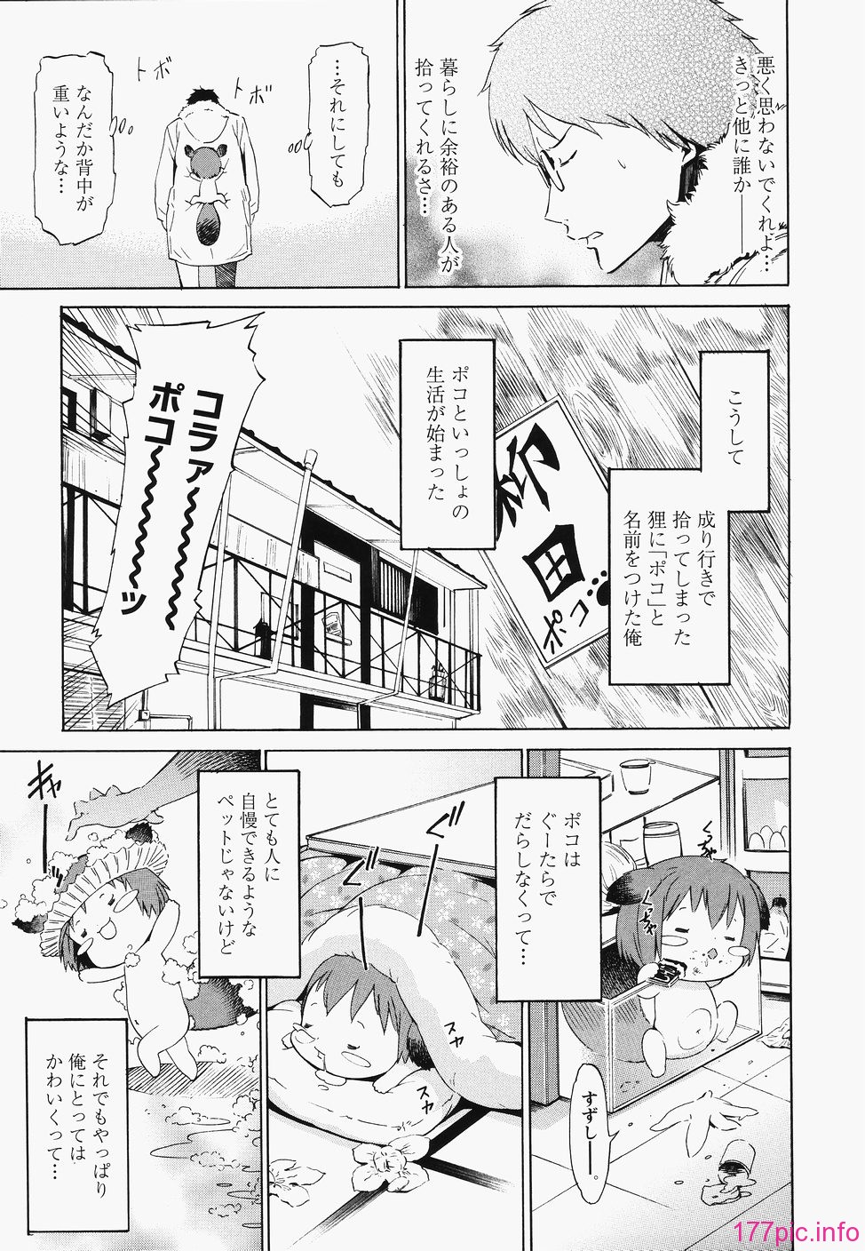 poko_005