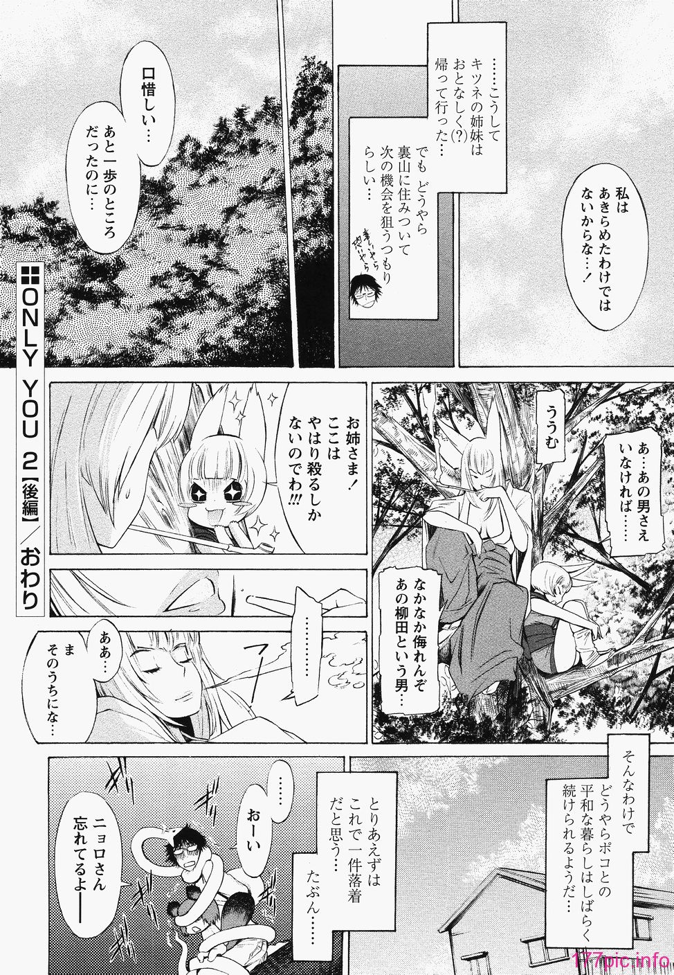 poko_092