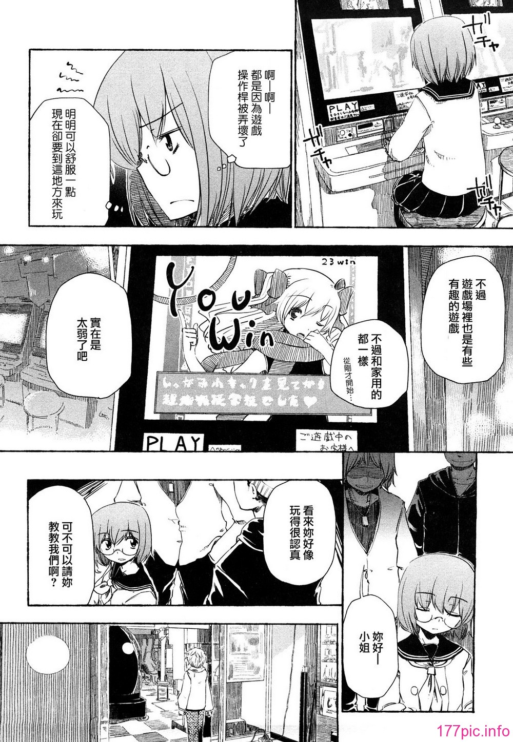 MoeMoe_012_030