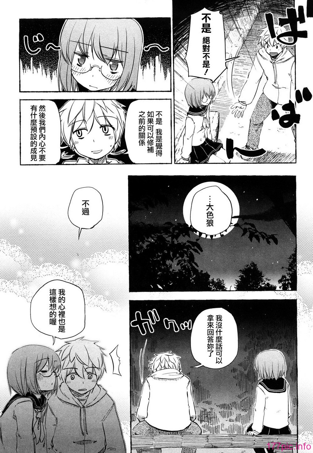 MoeMoe_012_033
