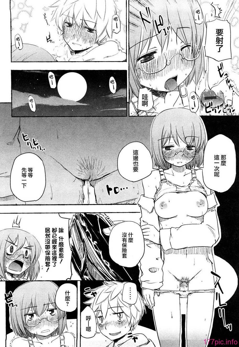 MoeMoe_012_038