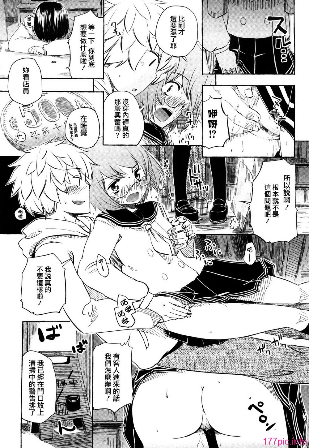 MoeMoe_012_041