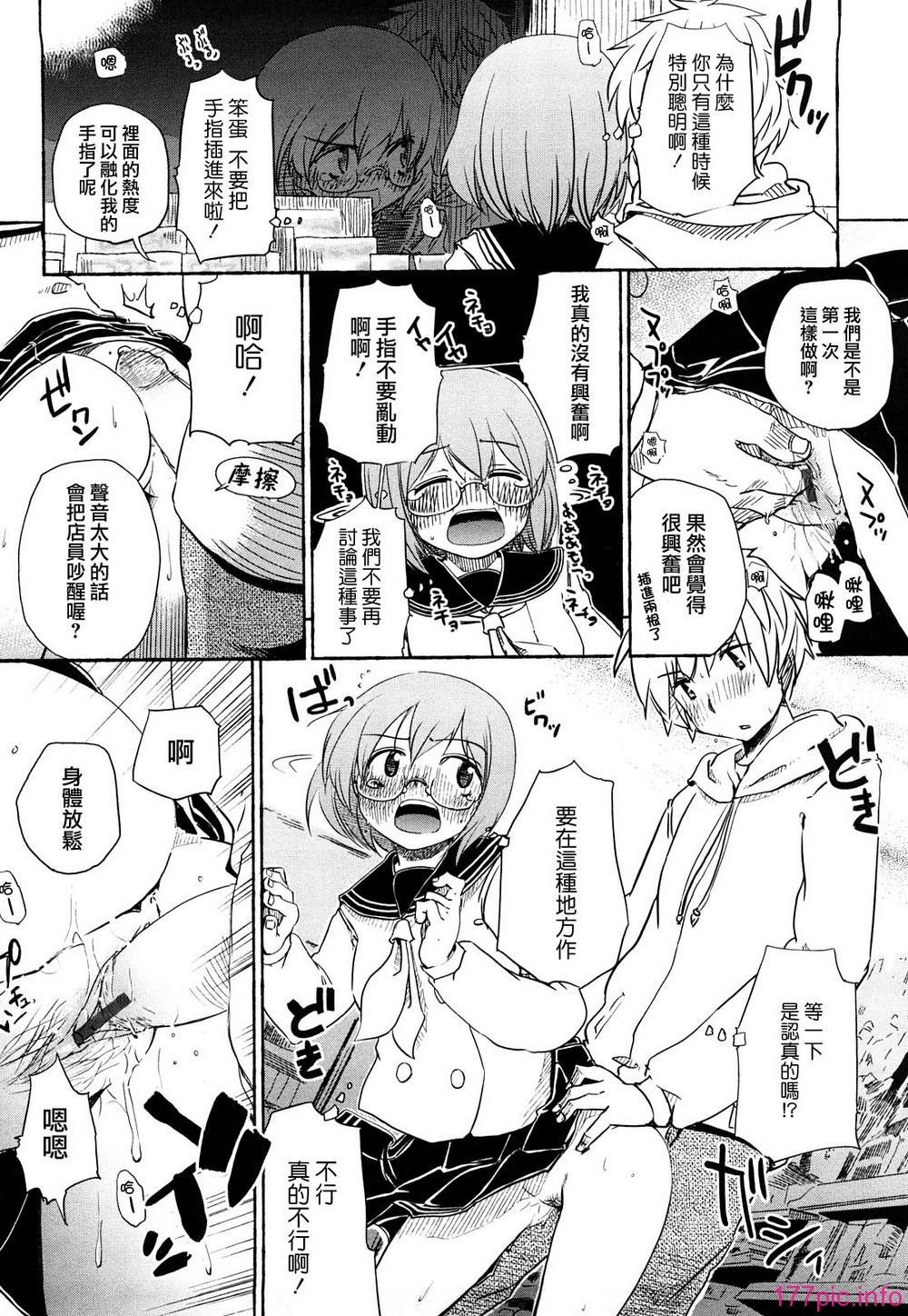 MoeMoe_012_042