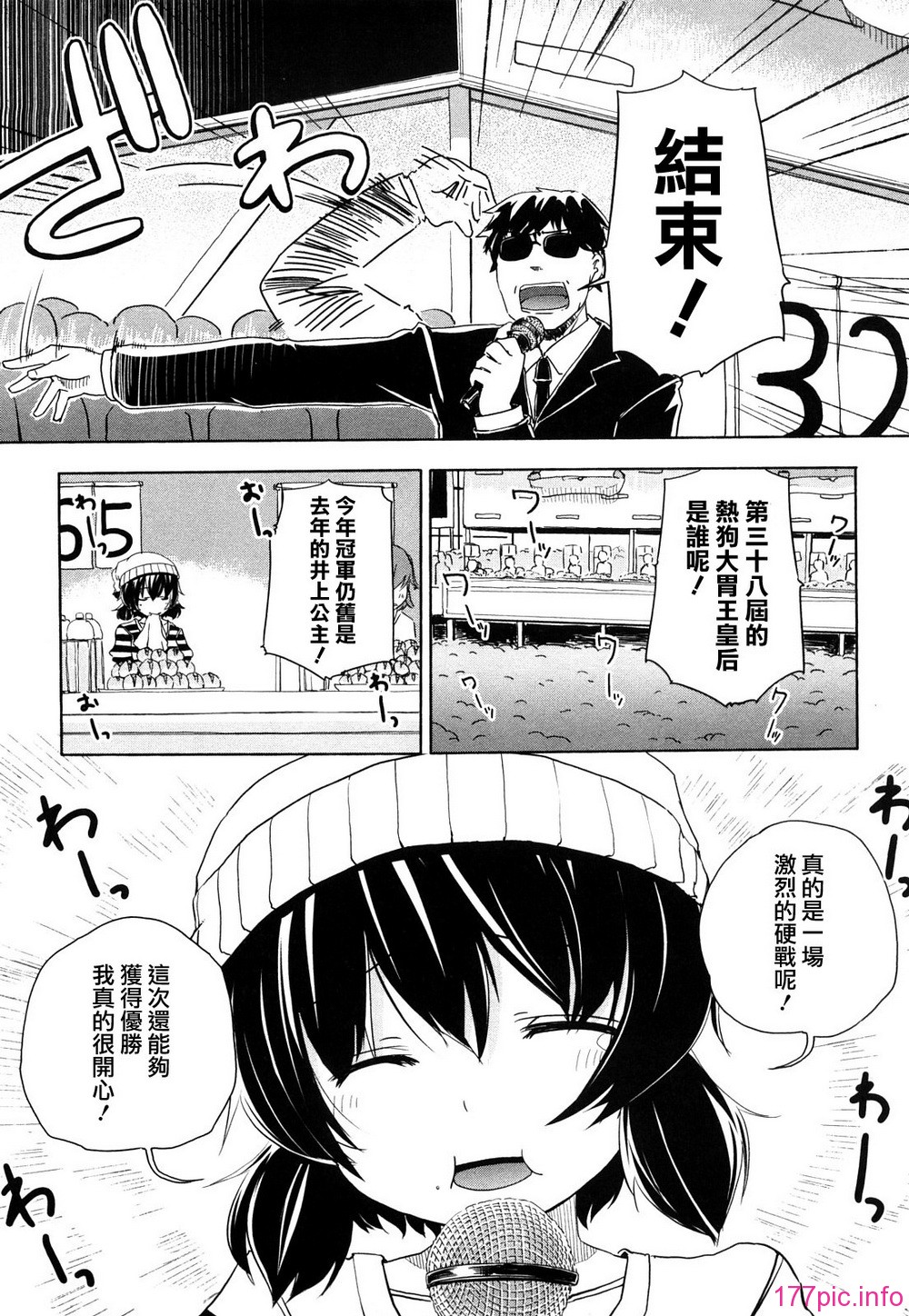 MoeMoe_012_049