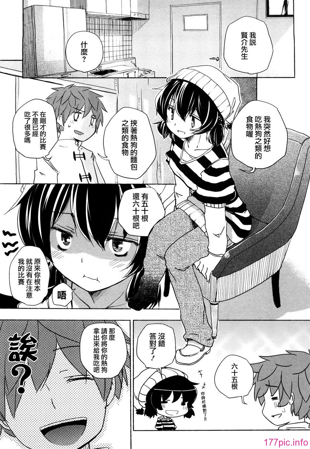MoeMoe_012_053