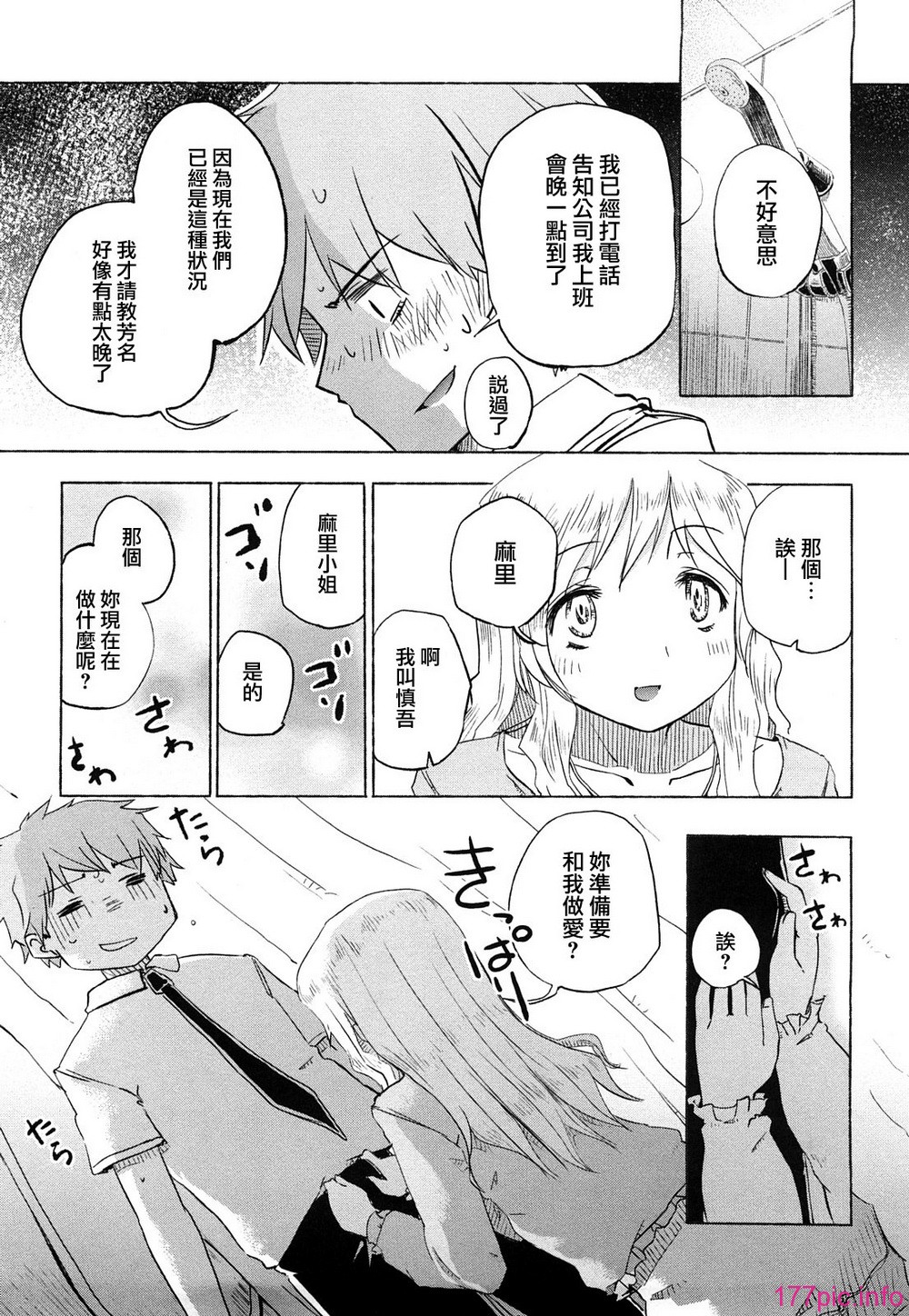 MoeMoe_012_092