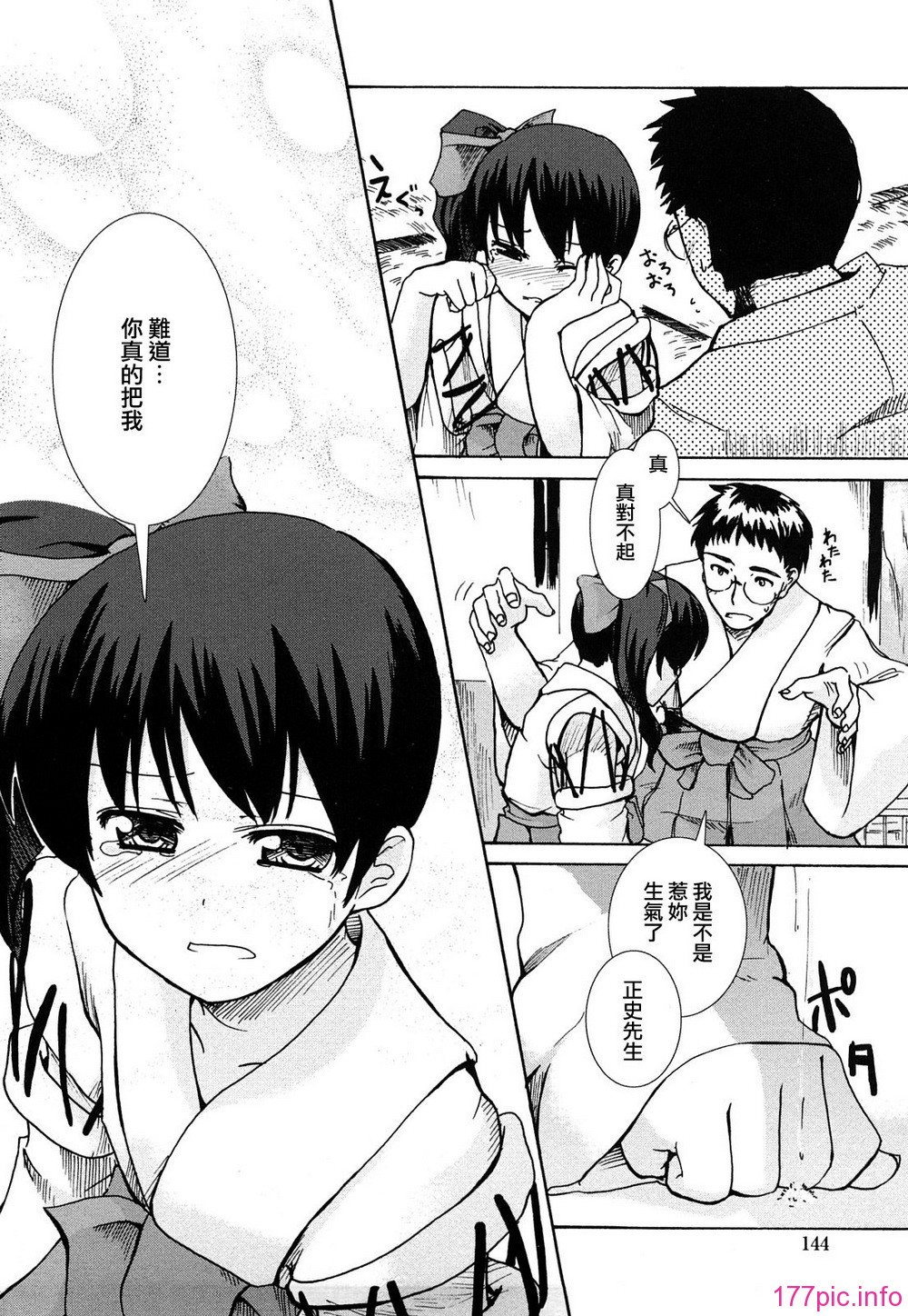 MoeMoe_012_144