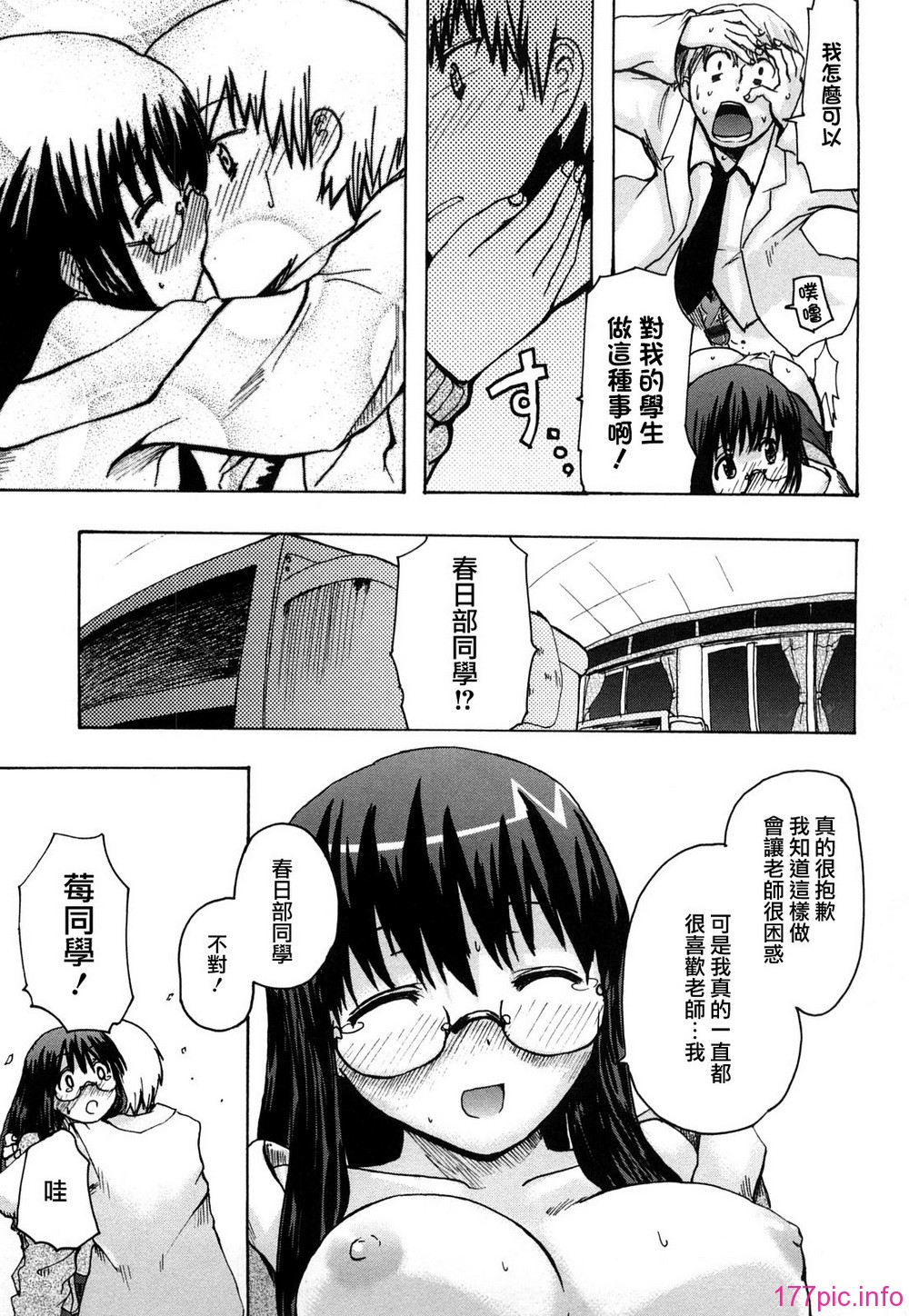 MoeMoe_012_167