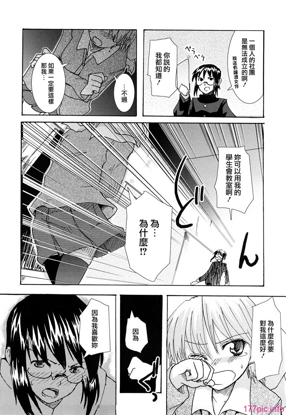 MoeMoe_012_176