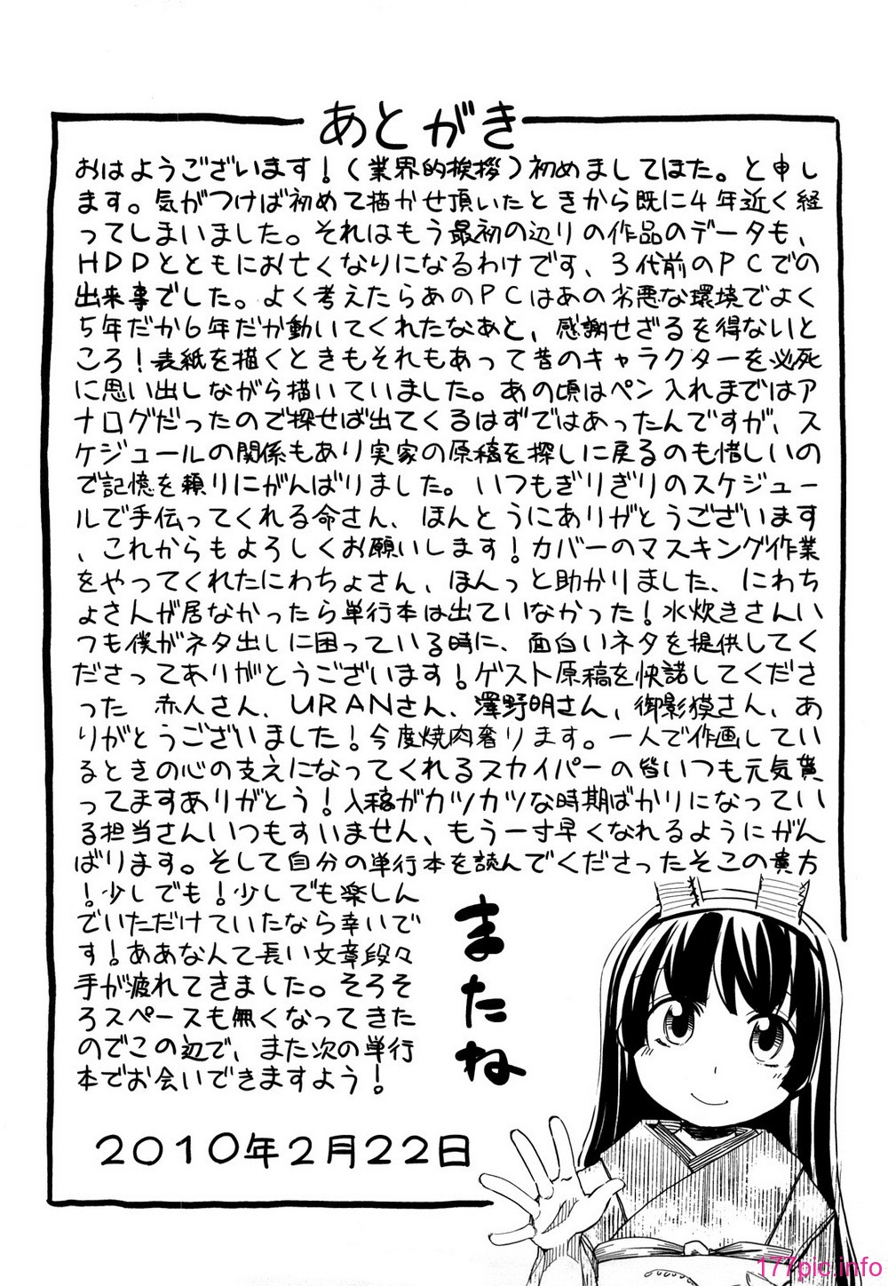 MoeMoe_012_197