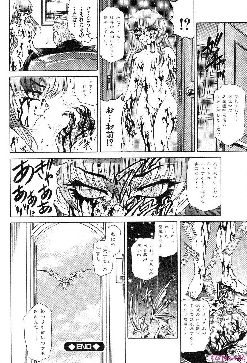 hino_nyotai_186