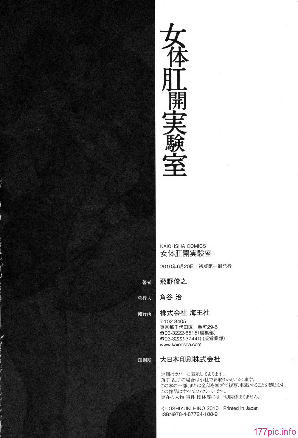 hino_nyotai_198