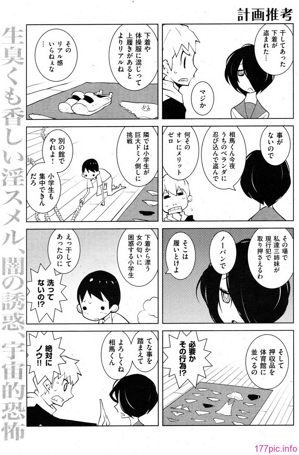 kairakuten_2012_03_151