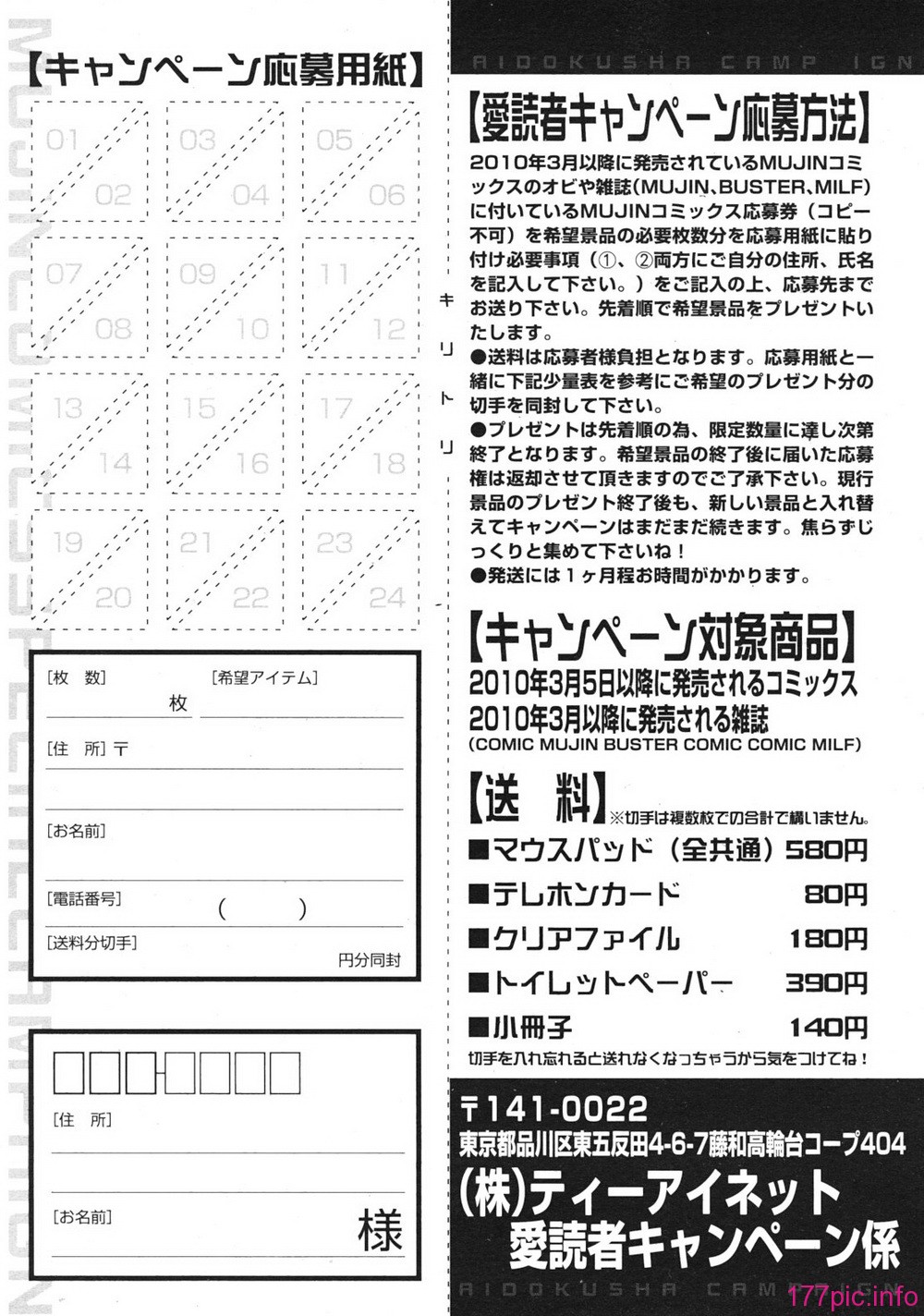 mujin_1201_0211