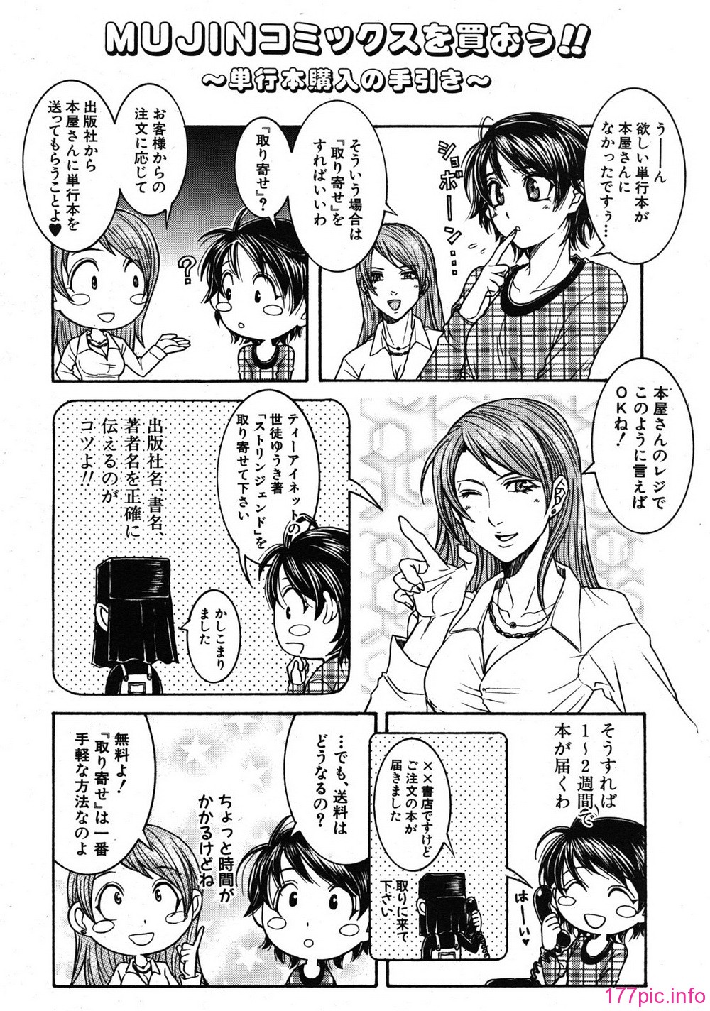 mujin_1201_0560