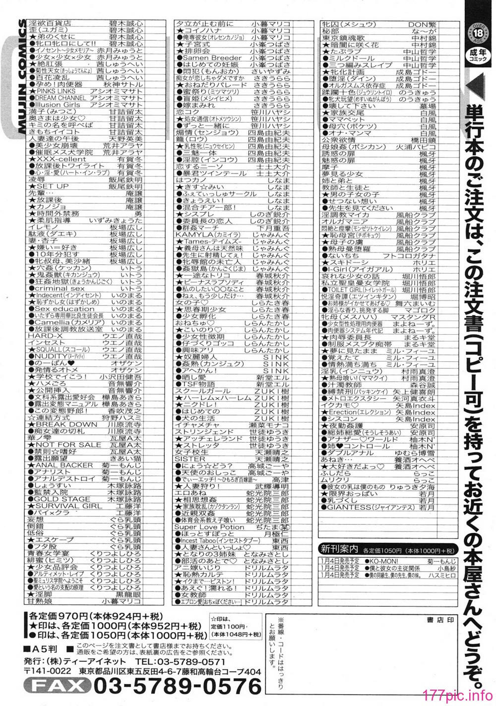 mujin_1201_0621